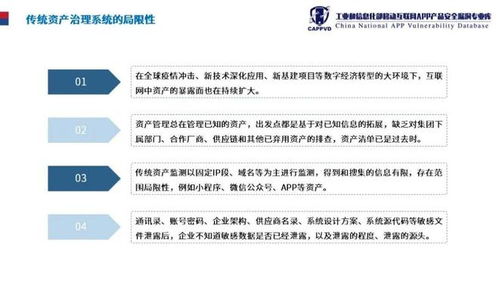 盛邦安全亮相移動互聯網APP產品安全漏洞技術沙龍，分享前沿安全技術